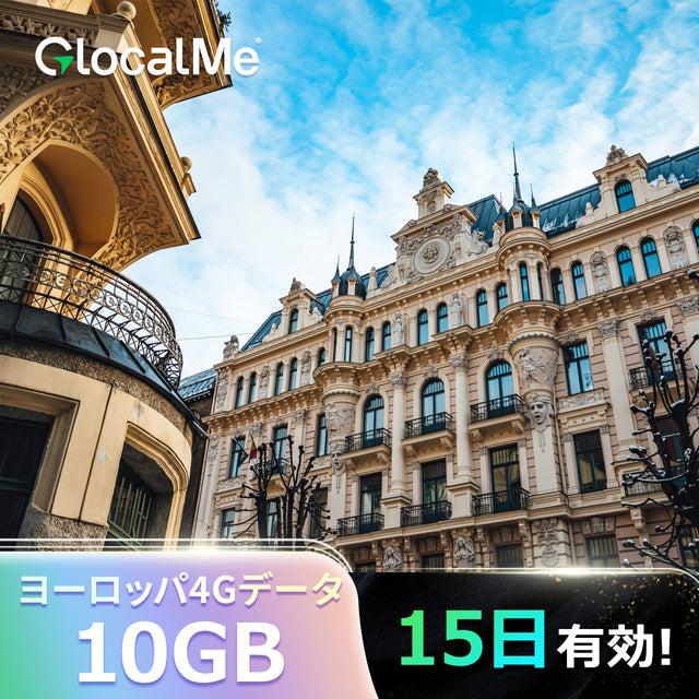 【4Gデータ】ヨーロッパ  10GB WIFIデータ 15日有効
