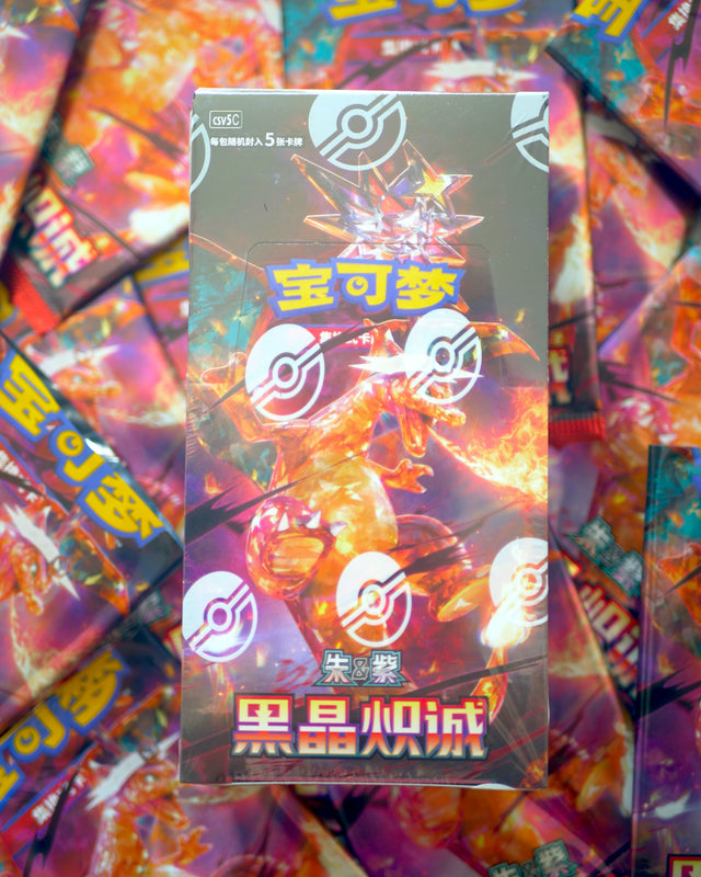 Pokémon TCG Dark Crystal Blaze CSV5 Booster Box (Simplified Chinese)