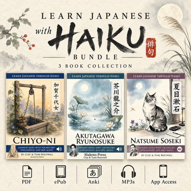 Learn Japanese with Haiku [3 Digital Books + Audio + Anki]